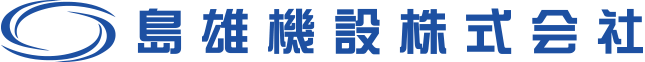 島雄機設NEW