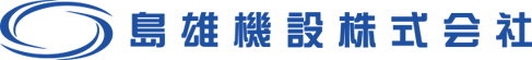 島雄機設NEW